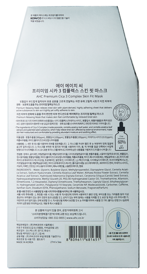 AHC Premium Cica3 Complex Skin Fit Mask 5pc x 27ml