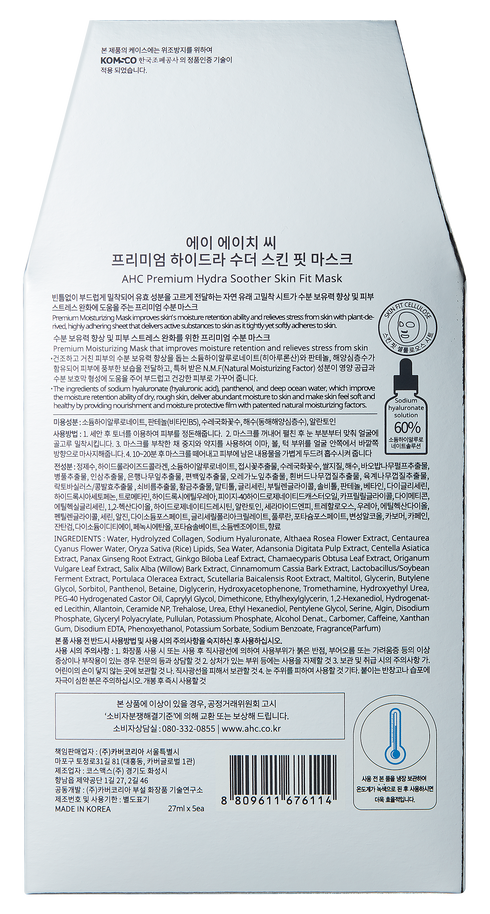 AHC Premium Hydra Soother Skin Fit Mask 5pc x 27ml
