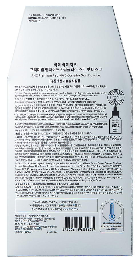 AHC Premium Peptide5 Complex Skin Fit Mask 5pc x 27ml