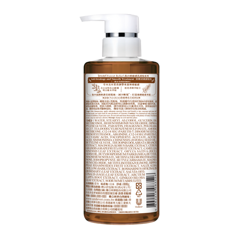 Timotei Forest Relief Anti-breakage & Smooth Treatment 450g